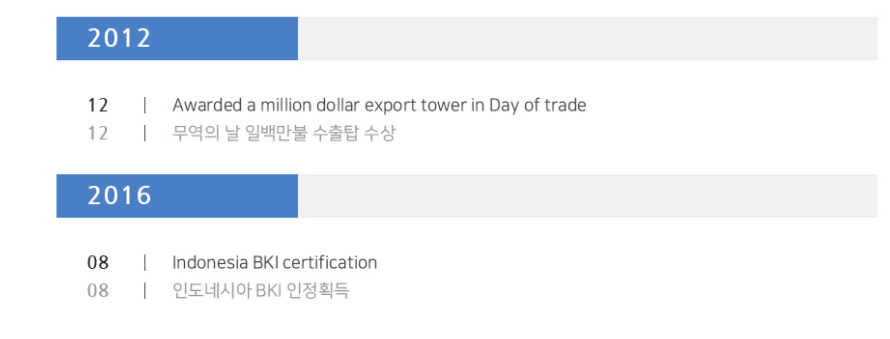동원이엔씨(주) 이미지