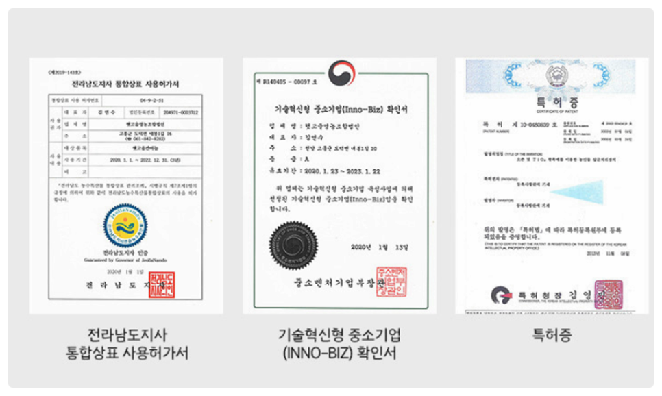햇고을영농조합법인 이미지