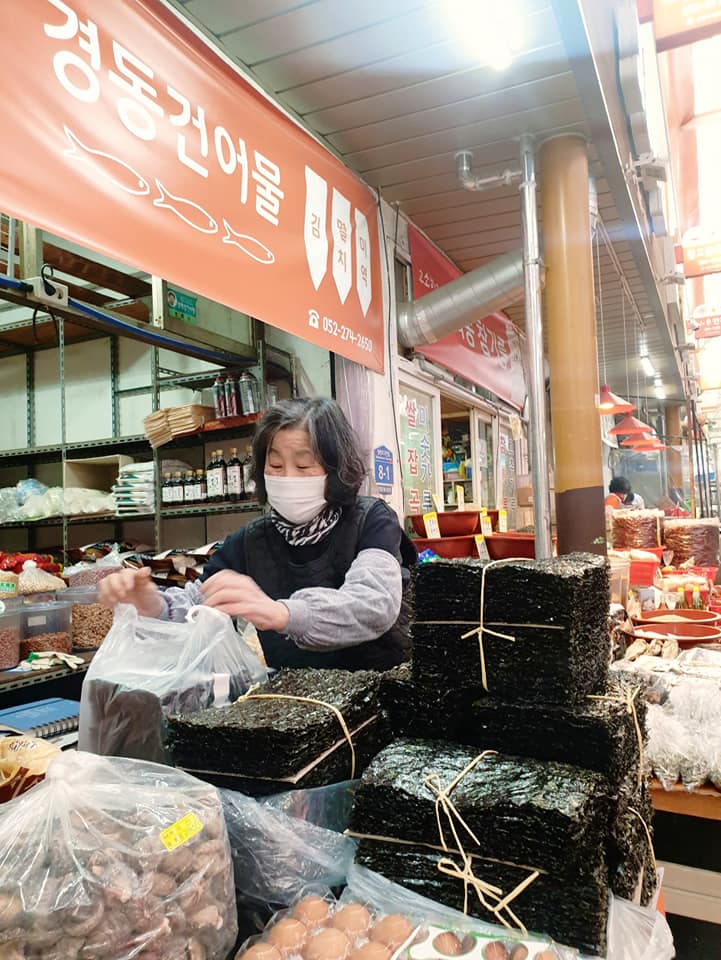 경동건어물 이미지