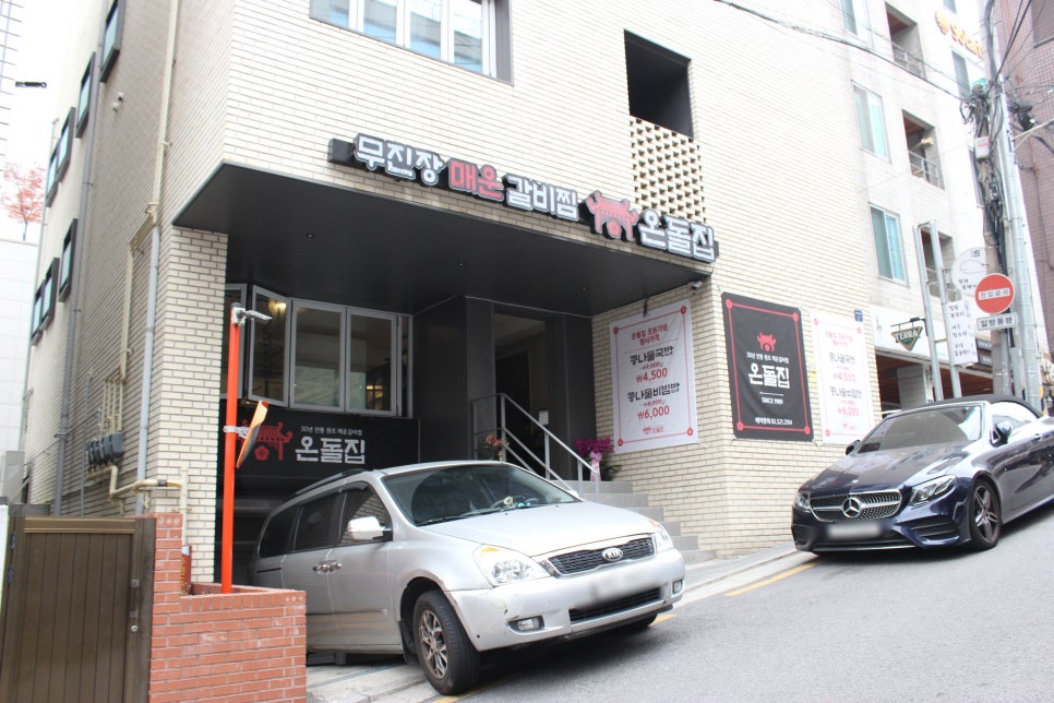 무진장갈비 이미지