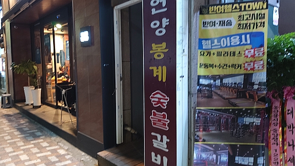 언양봉계숯불갈비 이미지