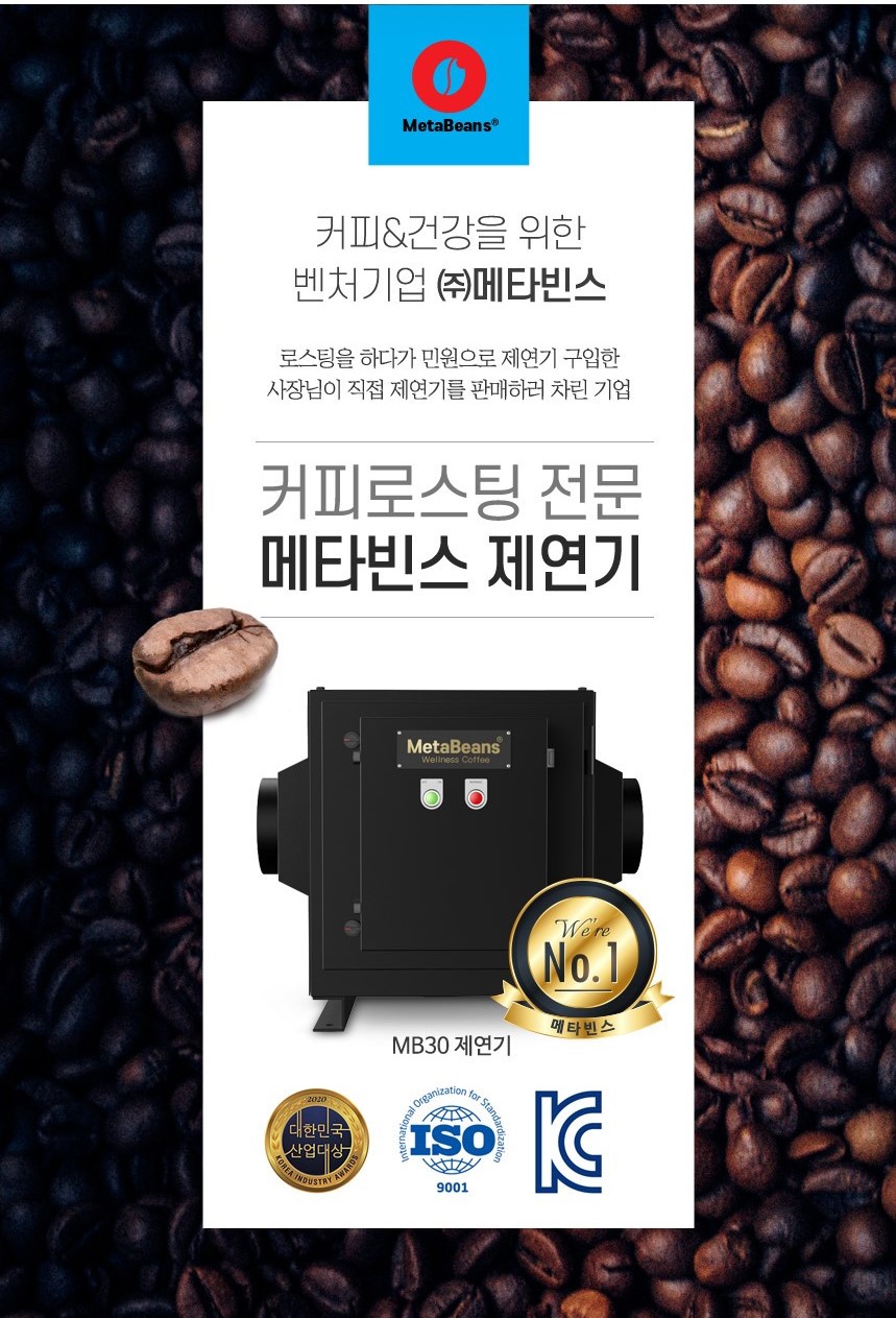 로스팅빈스 이미지