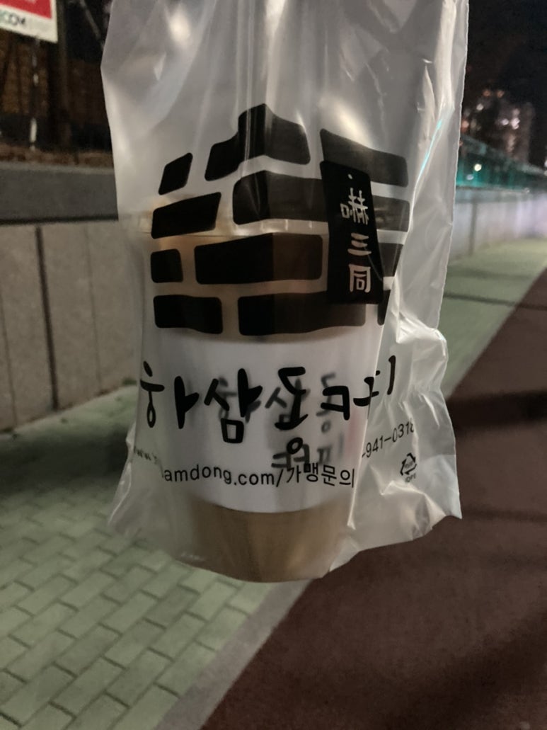 하삼동커피중산 이미지