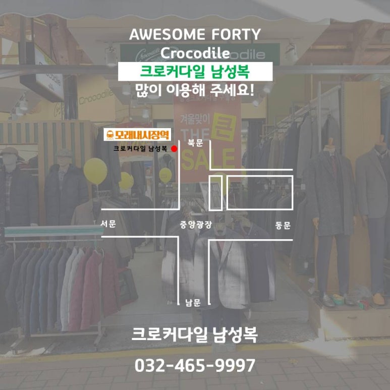 크로커다일남성복 이미지