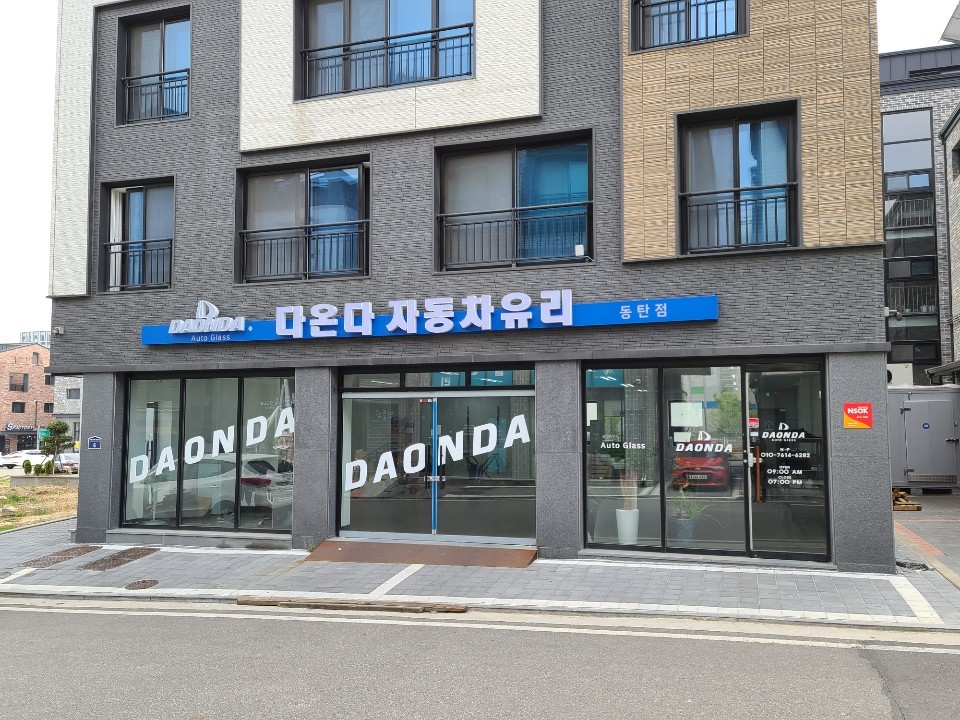 성실유리 이미지