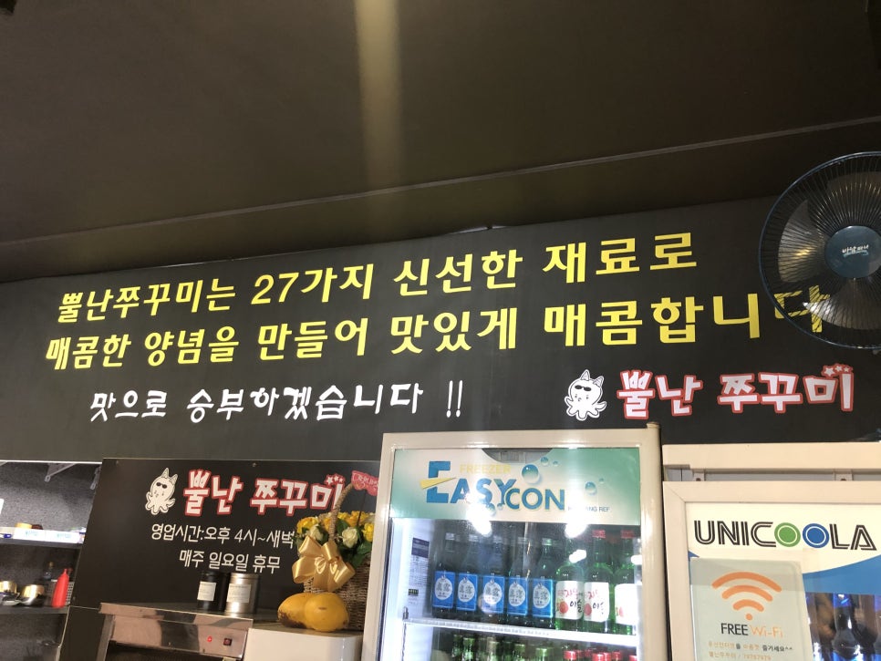 뿔난맛 이미지