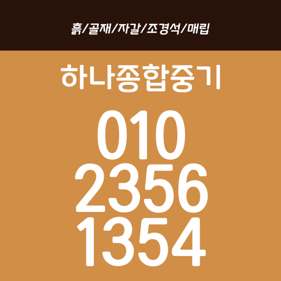 하나중기 이미지