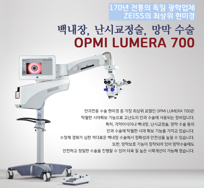 루메라 이미지