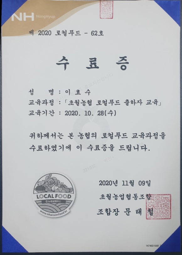 초월농업협동조합하나로마트 이미지