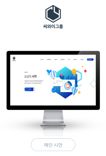 씨와이그룹 이미지