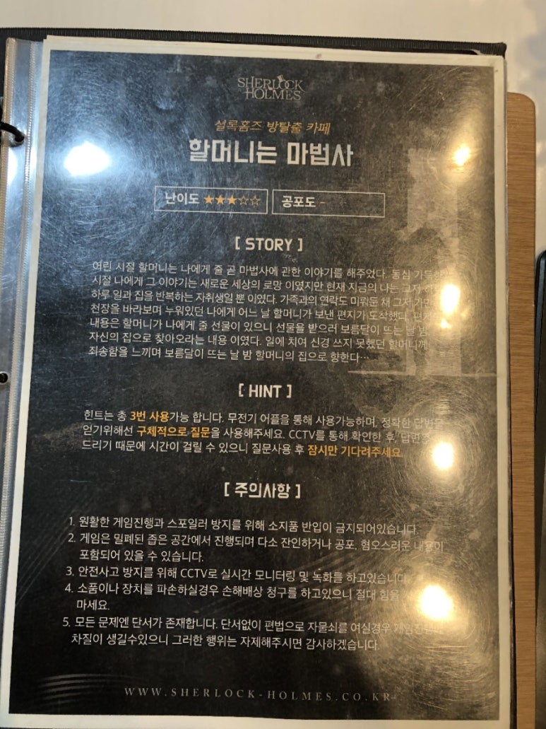 셜록홈즈신림 이미지
