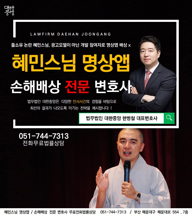 법무법인혜민 이미지
