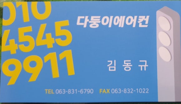 다둥이에어컨 이미지