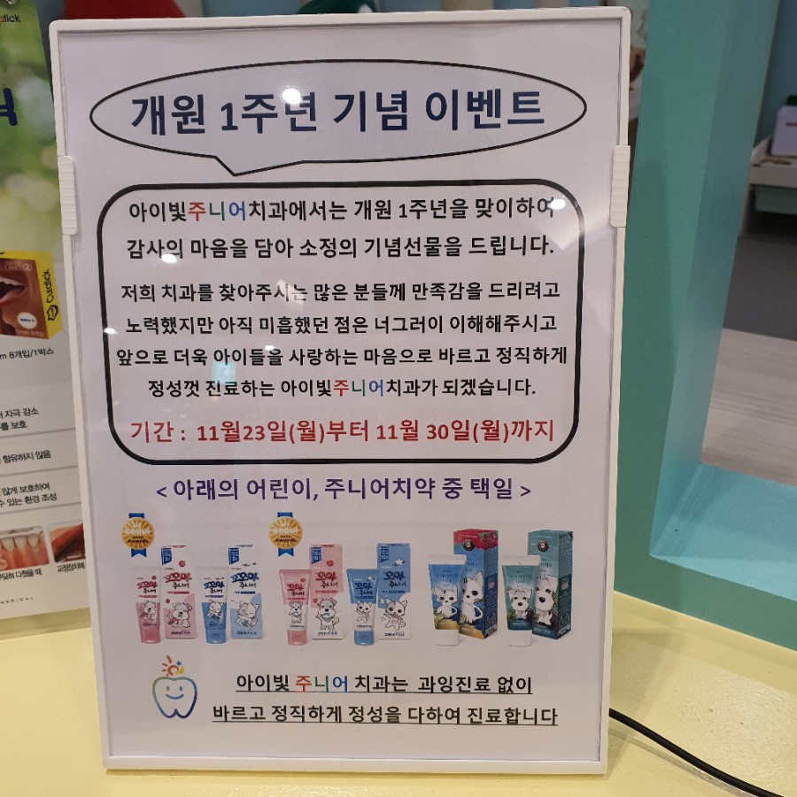 빛치과의원 이미지