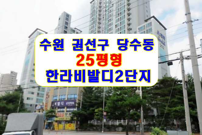 GS25 수원한라 이미지