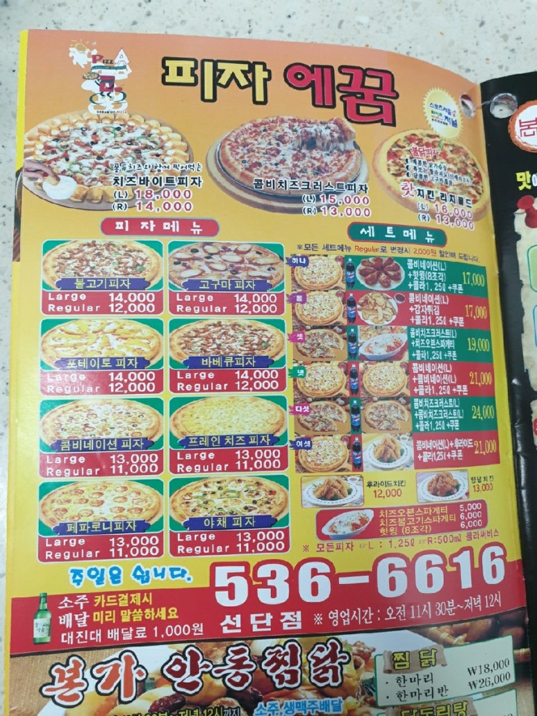 피자에꿈 이미지