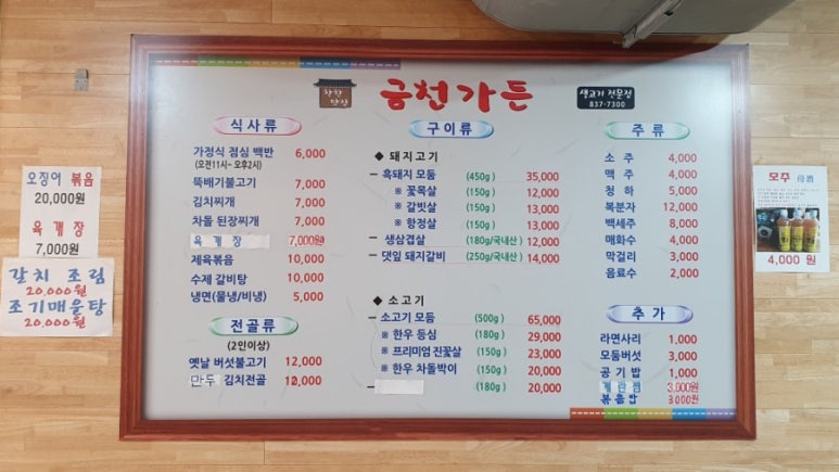 금천가든 이미지