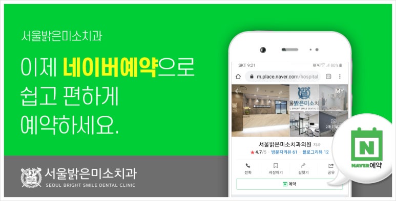 위례중앙치과 이미지