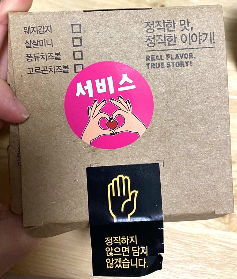 교촌치킨 마곡1호점 이미지