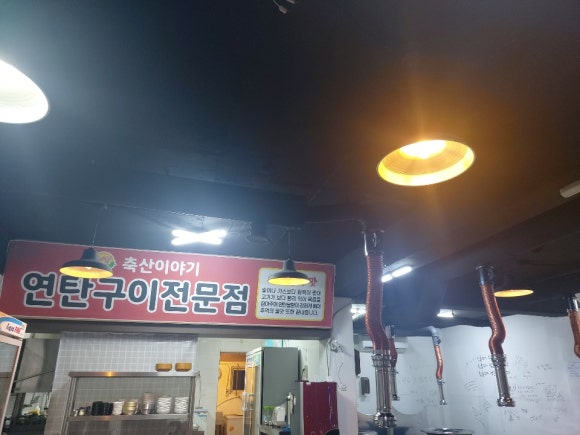 소문난축산 이미지