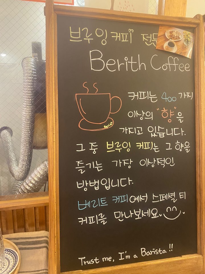 베리트커피 이미지