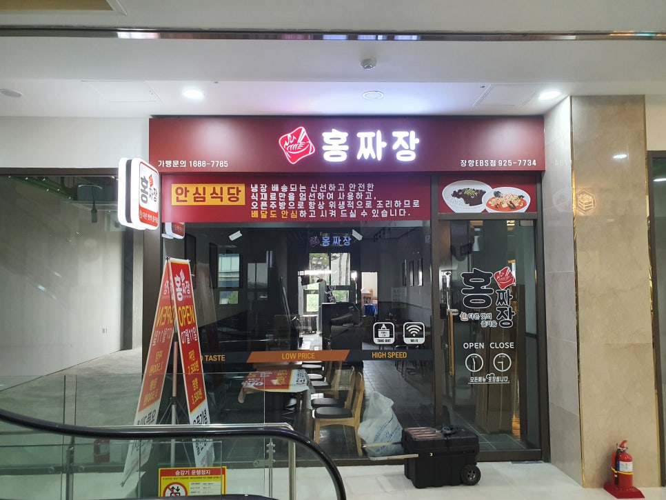 홍짜장 이미지