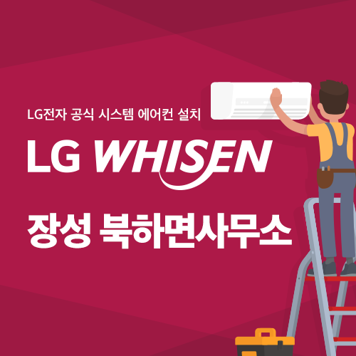 엘지설치센타 이미지