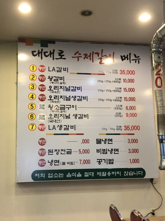 대대로수제갈비 이미지