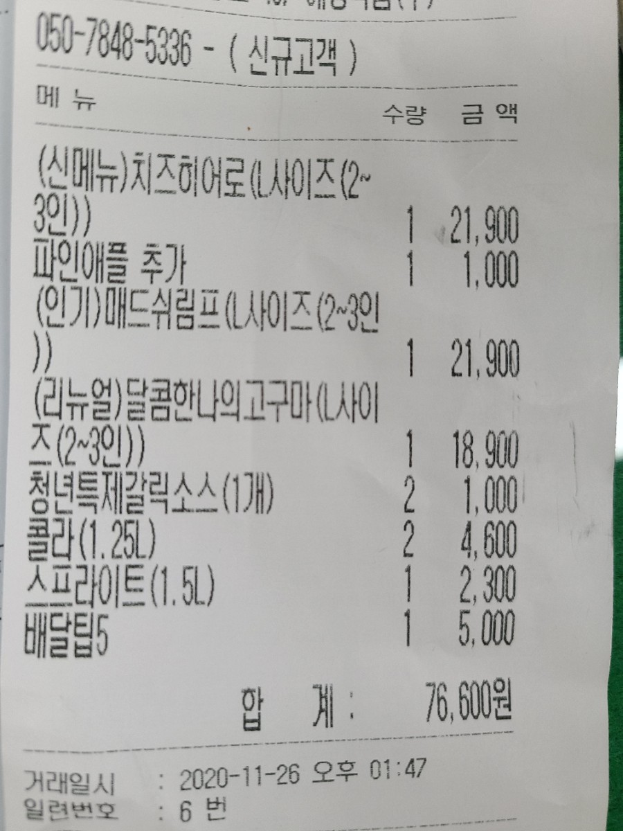 청년피자 여수점 이미지