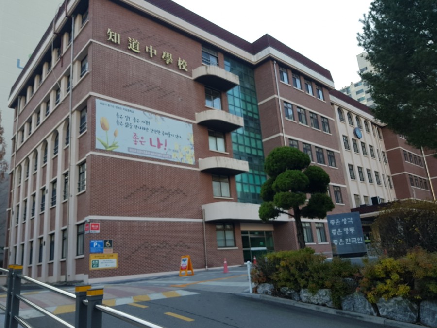 지도중학교 이미지