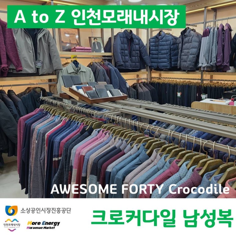 크로커다일남성복 이미지