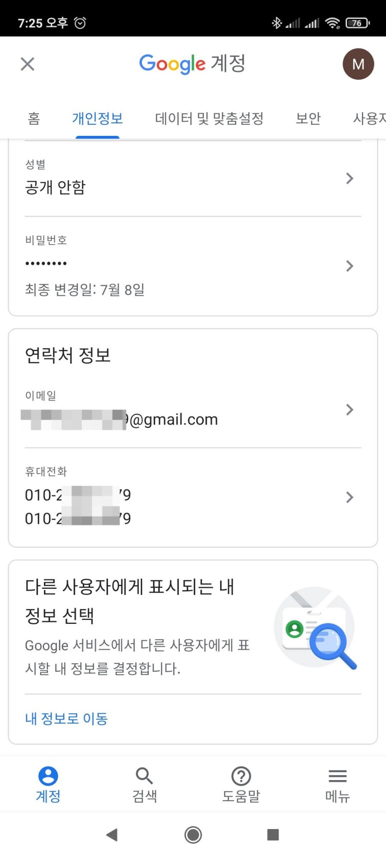 Google Sim Verification Https Goo Gl Lhcs9w 또는 Re Verification 이게 뭐야 신규 유심 전화번호 인증 네이버 블로그