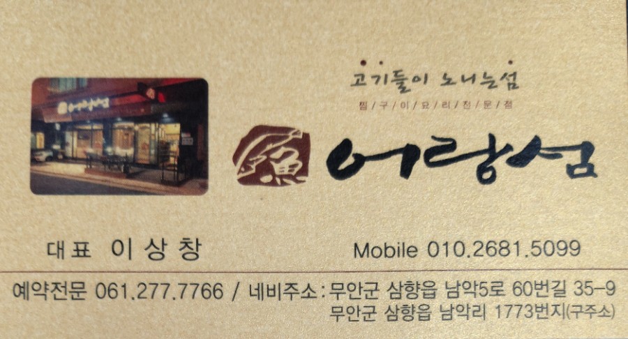어랑섬 이미지