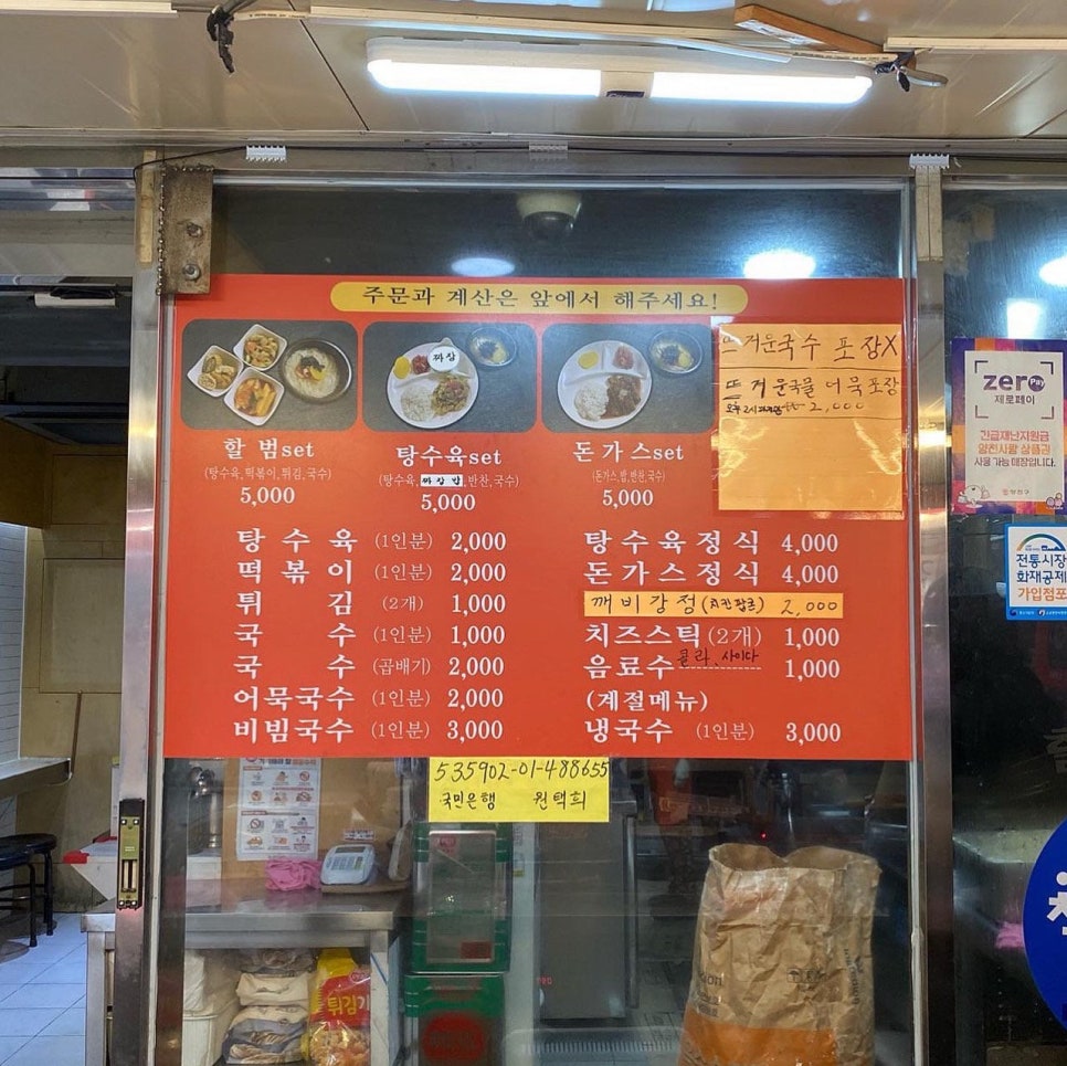 깨비분식 이미지