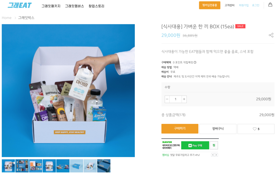 그래EAT 이미지