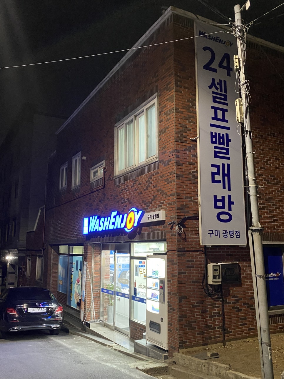 이마트24구미광평점 이미지