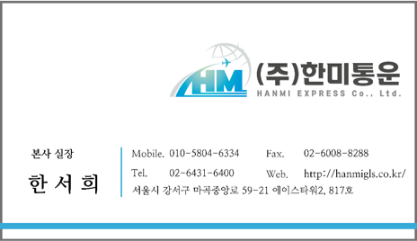 주식회사 한미 이미지
