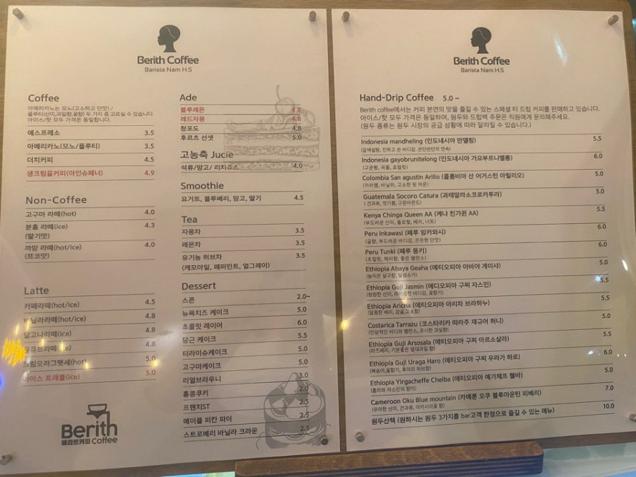 베리트커피 이미지