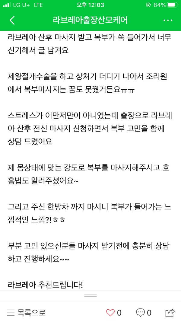 하니마사지 이미지