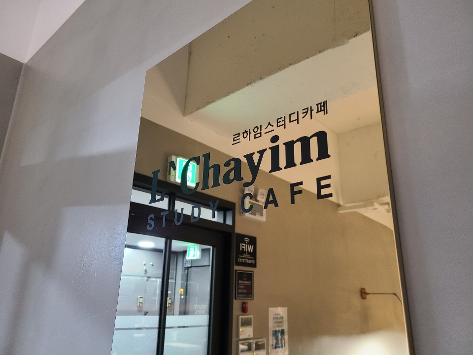 르하임스터디카페수원천천점 이미지