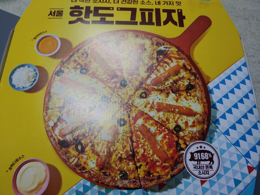 피자알볼로 명일암사점 이미지