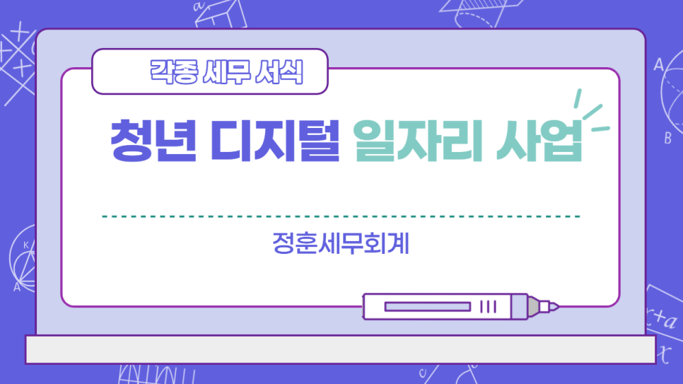 정훈세무회계 이미지