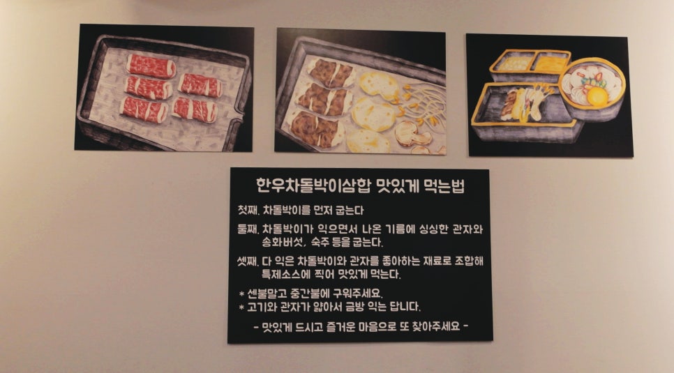 쉐프만난차돌 이미지