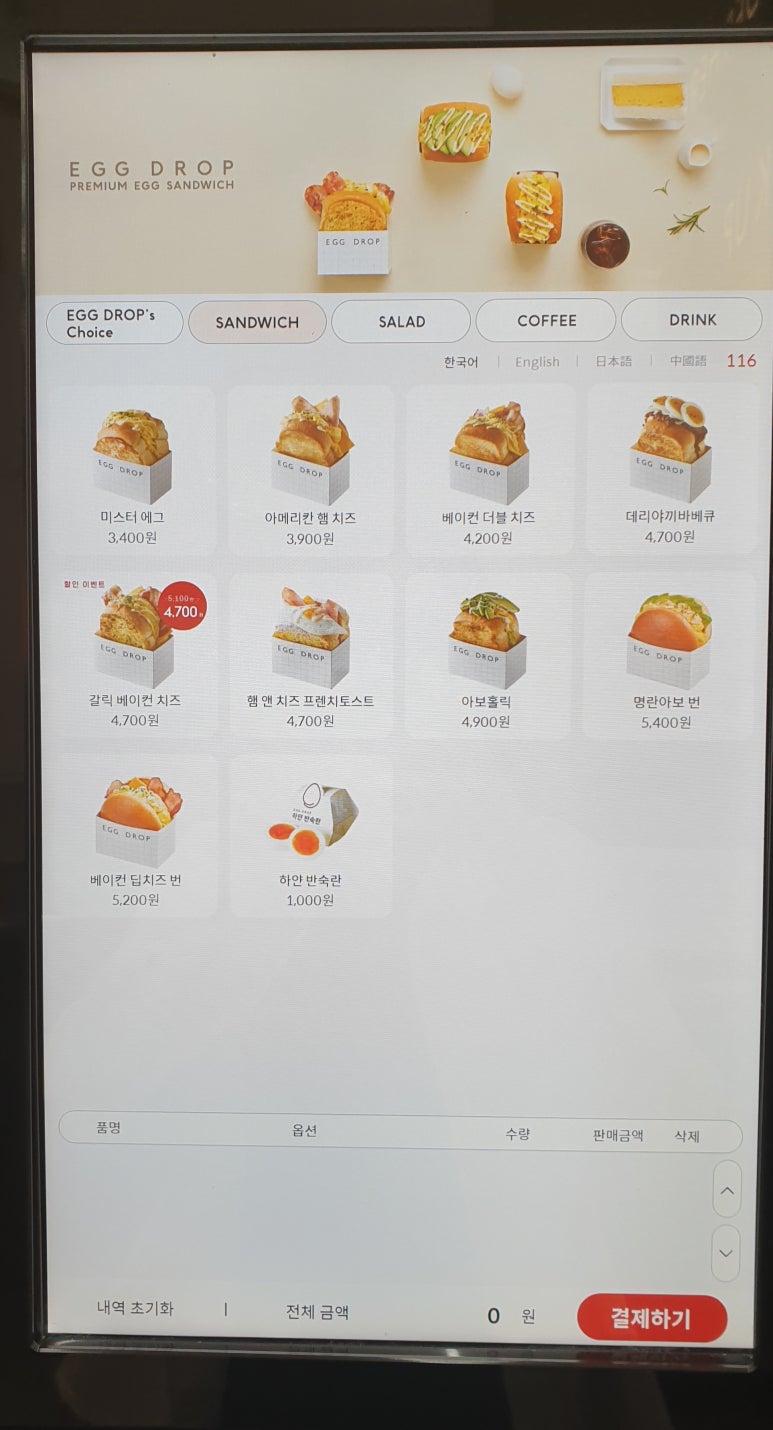 에그드랍문정역점 이미지