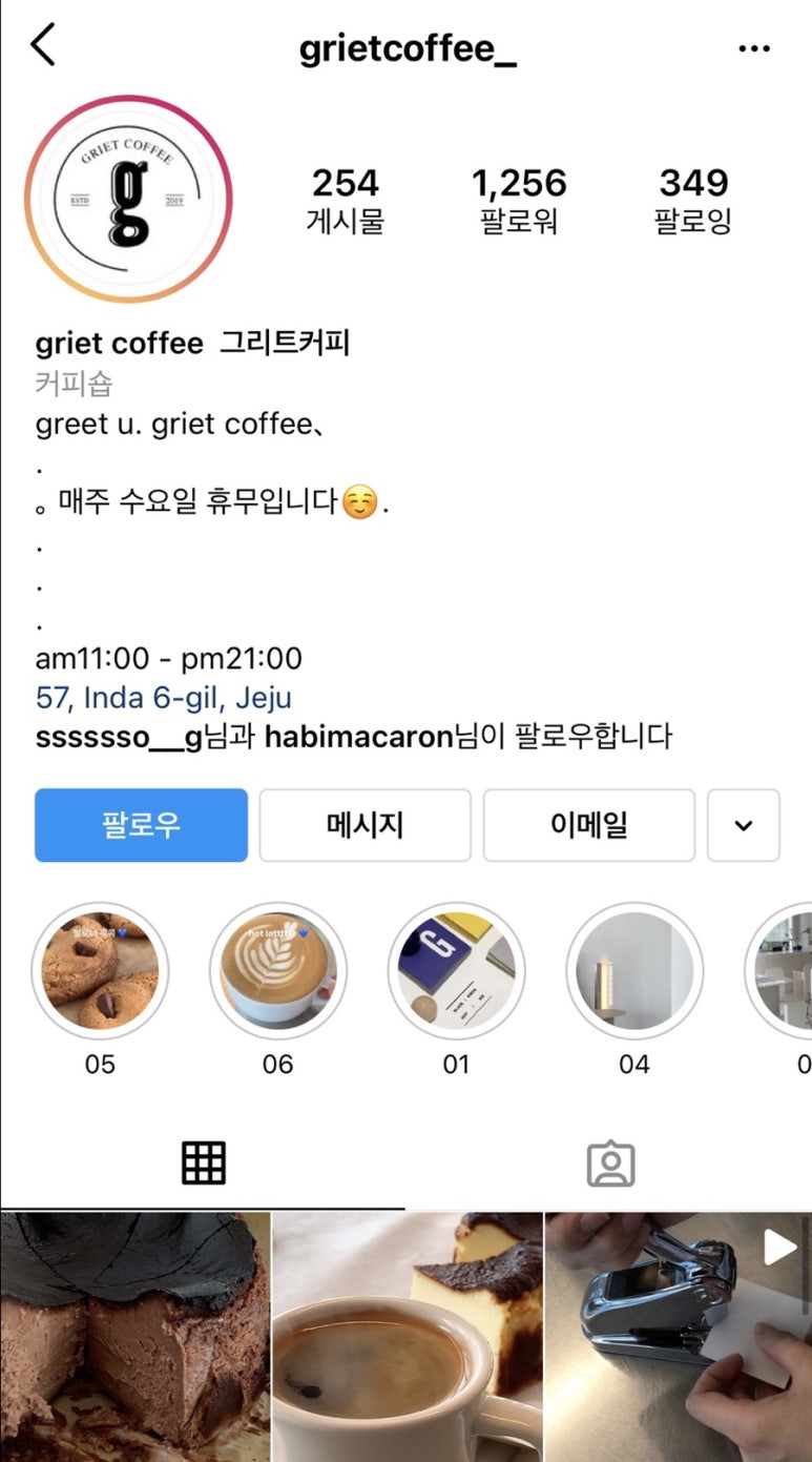 그리트커피 이미지
