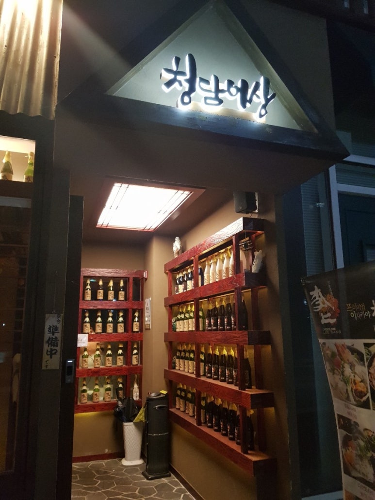 성연술집 이미지