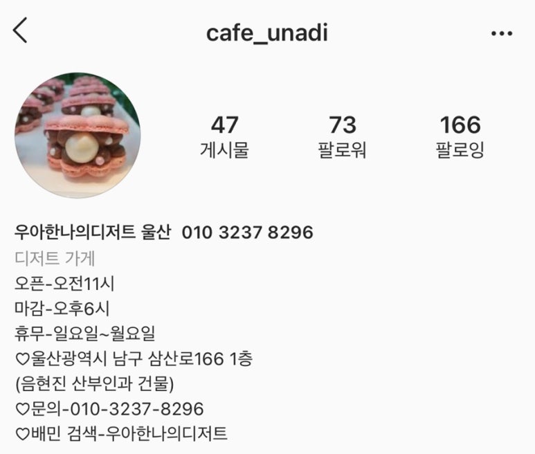 우아한나의디저트 이미지