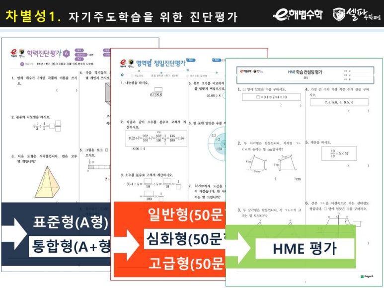 두산위브해법수학교습소 이미지