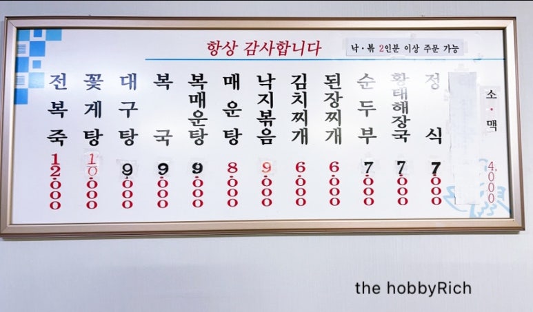 큰집복국 이미지