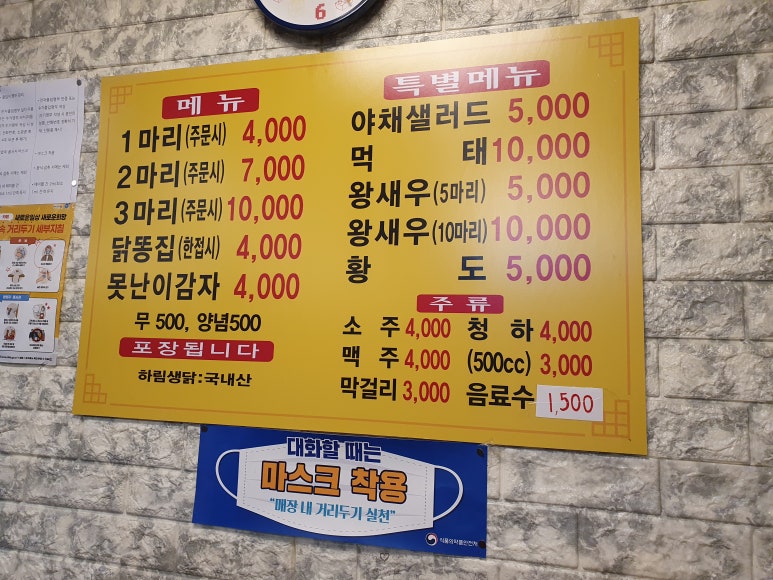 한국통닭석계점 이미지